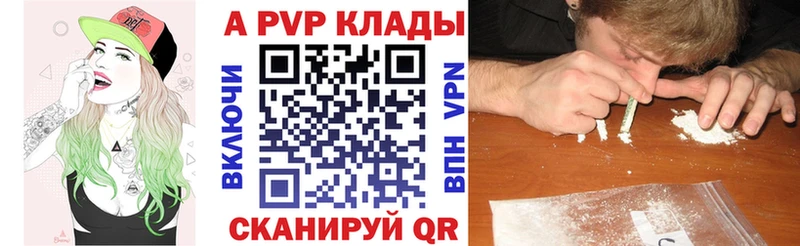 A PVP Crystall  Купить  Елабуга 