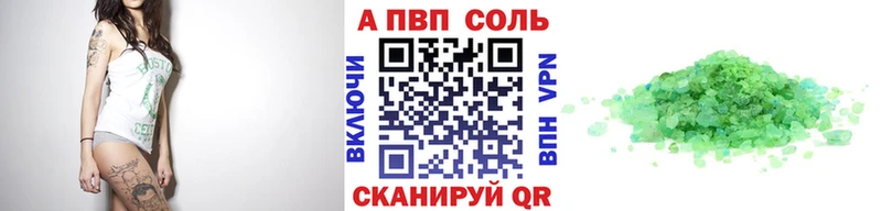 Alfa_PVP Crystall Елабуга