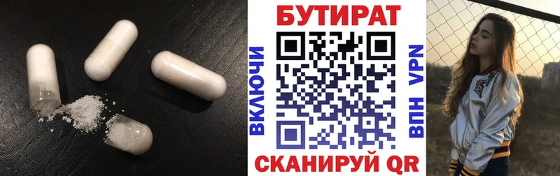 БУТИРАТ вода  Купить закладки  Елабуга 
