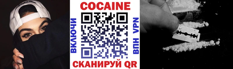 Кокаин 97%  Купить закладки  Елабуга 
