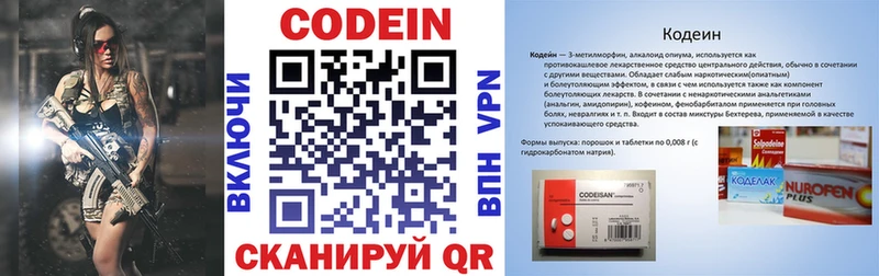 Кодеиновый сироп Lean Purple Drank  Купить закладки  Елабуга 