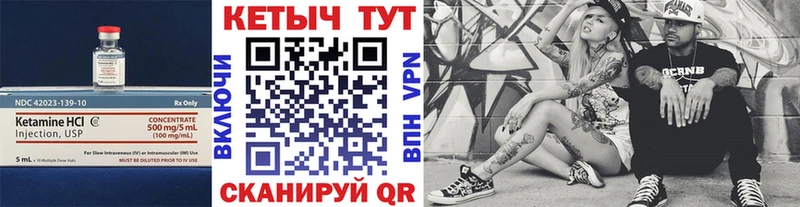 Купить  Елабуга  Кетамин VHQ 