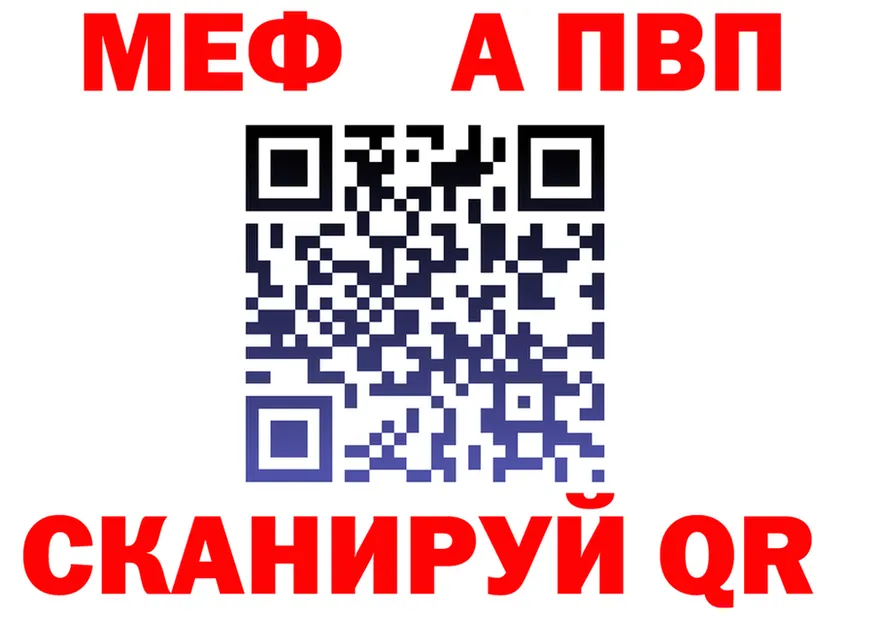 A-PVP VHQ ссылка darknet kraken Елабуга