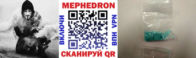 Меф мука  Купить  Елабуга 