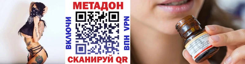Метадон кристалл Купить где Елабуга