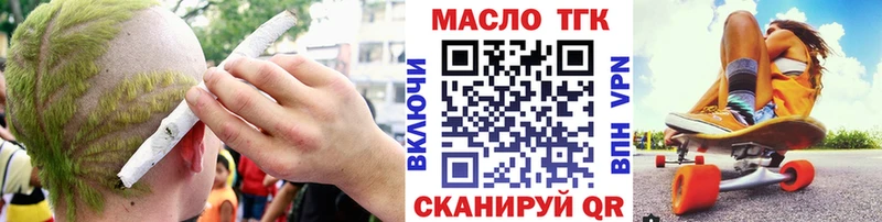 Дистиллят ТГК Wax  Купить  Елабуга 